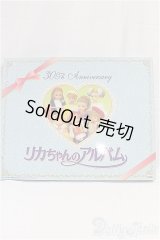 リカちゃんのアルバム30th aniversary I-25-11-23-075-KD-ZI