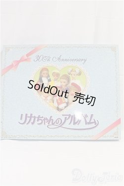 画像1: リカちゃんのアルバム30th aniversary I-25-11-23-075-KD-ZI