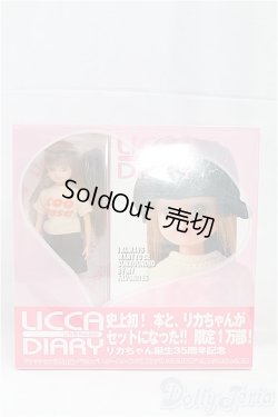 画像4: リカちゃん/リカちゃん日記 I-25-11-23-074-KD-ZI