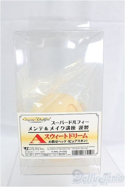 画像1: SD/教室Aスウィートドリームヘッド I-25-11-23-204-KD-ZI