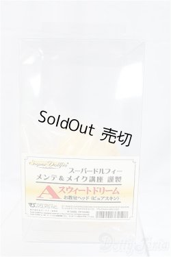 画像1: SD/教室Aスウィートドリームヘッド I-25-11-23-203-KD-ZI