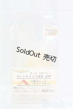 画像1: SD/教室Aヘッド I-25-11-23-206-KD-ZI