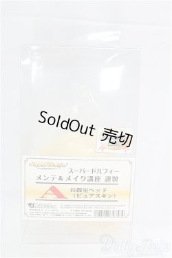 画像1: SD/教室Aヘッド I-25-11-23-205-KD-ZI