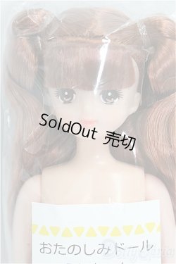 画像1: リカちゃんキャッスル/みほちゃん おたのしみドール I-25-11-23-245-KD-ZI