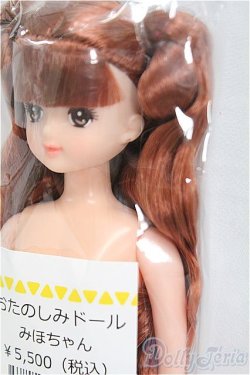画像2: リカちゃんキャッスル/みほちゃん おたのしみドール I-25-11-23-245-KD-ZI
