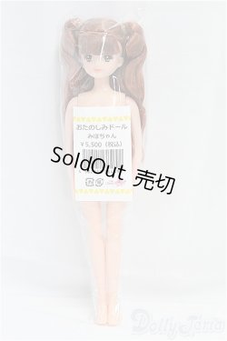 画像4: リカちゃんキャッスル/みほちゃん おたのしみドール I-25-11-23-245-KD-ZI