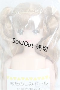 リカちゃんキャッスル/かおりちゃん おたのしみドール I-25-11-23-244-KD-ZI