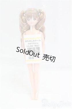 画像4: リカちゃんキャッスル/かおりちゃん おたのしみドール I-25-11-23-244-KD-ZI