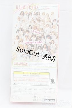 画像5: ナイスジェニーコレクション/ジュディ I-25-11-23-236-KD-ZI