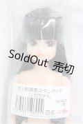 リカちゃんキャッスル/お人形教室スタンダード　リカちゃん/BJD　球体関節人形 I-25-11-30-178-KD-ZI