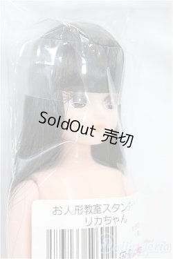 画像3: リカちゃんキャッスル/お人形教室スタンダード　リカちゃん/BJD　球体関節人形 I-25-11-30-178-KD-ZI