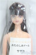 リカちゃんキャッスル/サヤカ：おたのしみドール/BJD　球体関節人形 I-25-11-30-180-KD-ZI