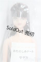 リカちゃんキャッスル/サヤカ：おたのしみドール/BJD　球体関節人形 I-25-11-30-180-KD-ZI