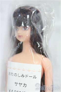 画像2: リカちゃんキャッスル/サヤカ：おたのしみドール/BJD　球体関節人形 I-25-11-30-180-KD-ZI