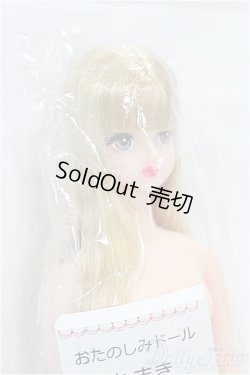 画像3: リカちゃんキャッスル/たまき:おたのしみドール/BJD　球体関節人形 I-25-11-30-181-KD-ZI