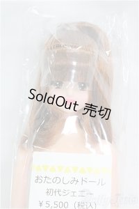 キャッスルジェニー/初代ジェニー:おたのしみドール/BJD　球体関節人形 I-25-11-30-182-KD-ZI