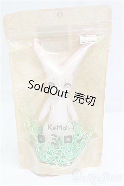 画像4: ケモリア/ロミロン ペールピンク I-25-12-07-104-KD-ZI