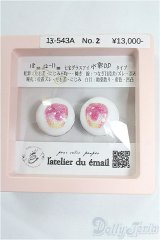 18mm/七宝グラスアイ I-25-12-14-017-KD-ZI