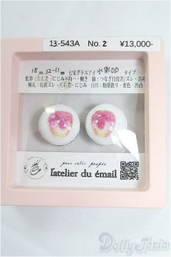 画像1: 18mm/七宝グラスアイ I-25-12-14-017-KD-ZI