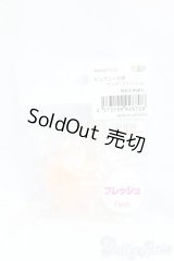 azoneピュアニーモ/ピュアニーモ用ヘッド(アゾン) I-25-12-28-056-KD-ZI