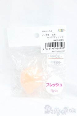 画像1: azoneピュアニーモ/ピュアニーモ用ヘッド(アゾン) I-25-12-28-056-KD-ZI