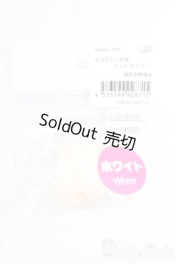 画像1: azoneピュアニーモ/ピュアニーモ用ヘッド(アゾン) I-25-12-28-058-KD-ZI