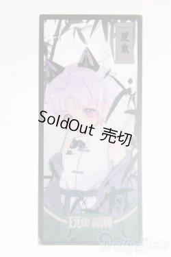 画像1: 次元界TOY NAGI/留学シーズン 星泉/ I-25-12-28-296-KD-ZI