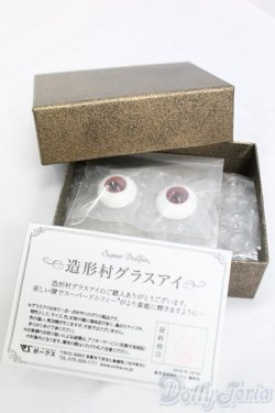 画像3: 18mm/造形村グラスアイ・赤/ドール用　アイ I-25-12-28-259-KD-ZI