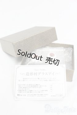 画像3: 造形村グラスアイ/16mm/ドール用　アイ I-25-12-28-260-KD-ZI