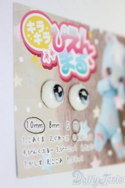 画像3: 10mm/アニメアイ/ドール用　アイ I-26-01-11-271-KD-ZI