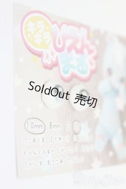 画像3: 10mm/アニメアイ/ドール用　アイ I-26-01-11-271-KD-ZI