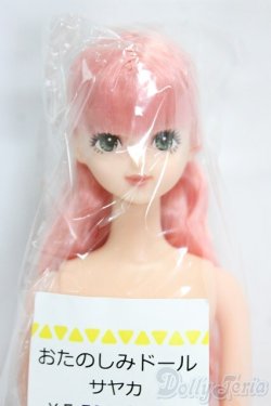 画像1: リカちゃんキャッスル/サヤカ：おたのしみドール I-26-01-18-013-KD-ZI