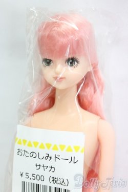 画像2: リカちゃんキャッスル/サヤカ：おたのしみドール I-26-01-18-013-KD-ZI
