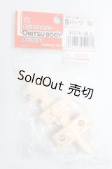 オビツ50/腹パーツ501/0 I-26-01-18-285-KD-ZI