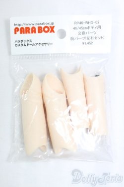 画像1: PARABOX/45/45cmボディ用交換パーツ/0 I-26-01-18-287-KD-ZI