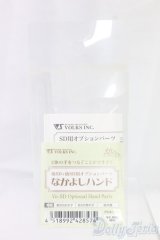 幼SD/なかよしハンド/0 I-26-01-25-031-KD-ZI