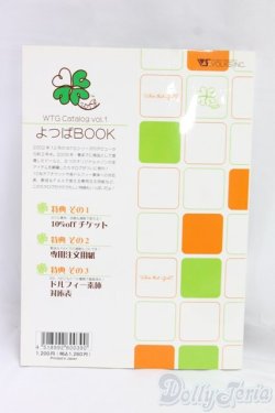 画像2: WTG Catalog よつばBook Vol.1/ I-26-01-25-179-KD-ZI