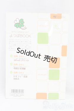 画像2: WTG Catalog よつばBook Vol.1/ I-26-01-25-179-KD-ZI