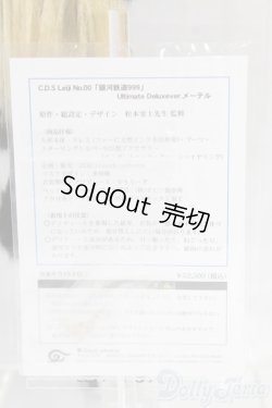 画像7: ZERO GOODS UNIVERSE/C.D.S.Leiji  メーテル/ I-26-01-25-165-KD-ZI