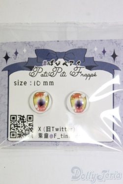 画像1: 10mm/アニメアイ I-26-01-25-278-KD-ZI