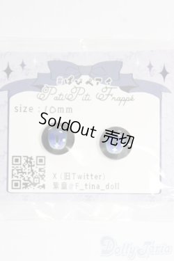 画像1: 10mm/アニメアイ I-26-01-25-277-KD-ZI