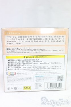 画像2: 『カスタムリリィ』ヘッドパーツセット I-26-01-25-217-KD-ZI