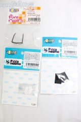 azoneピコニーモ/OF:1/12サイズドール　小物 I-26-02-01-034-KD-ZI