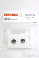 20mm/アニメアイ I-26-02-01-038-KD-ZI