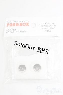 画像1: 20mm/アニメアイ I-26-02-01-038-KD-ZI