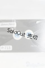 レジンアイ/16mm I-26-02-08-034-KD-ZI