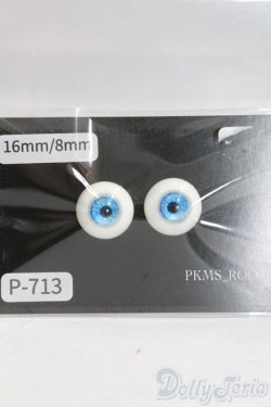 画像1: レジンアイ/16mm I-26-02-08-034-KD-ZI