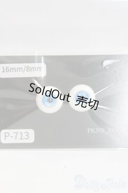 画像1: レジンアイ/16mm I-26-02-08-034-KD-ZI