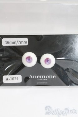 画像1: レジンアイ/16mm I-26-02-08-032-KD-ZI