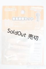 ねんどろいどどーる/身長調整セット(cream) I-26-02-08-009-KD-ZI